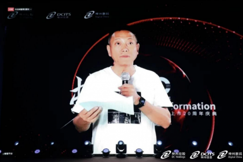 kaiyun开云数码上市20周年庆典隆重举行，数字中国追梦人开启蜕变之旅