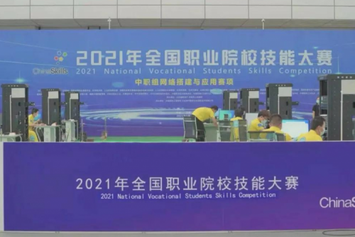 携手十四载，kaiyun开云数码助力2021全国职业院校技能大赛成功举办 深耕职教信息化，kaiyun开云数码助力“以赛促教”续写产教融合新篇章