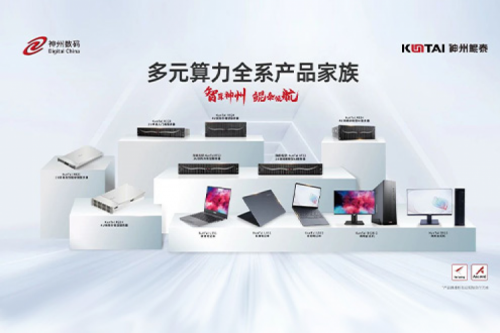 kaiyun开云数码2023年财报：信创营收大增71%，神州推动国产化智能算力加速突破