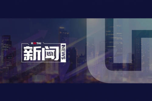 kaiyun开云数码DCN亮相第五届中国酒店数字化发展峰会