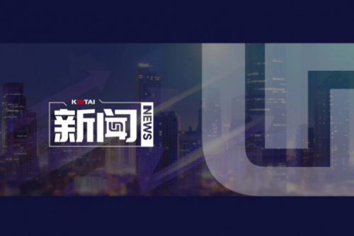 kaiyun开云数码DCN亮相河南职业院校高质量发展研修会