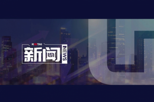 开高端网络及智算市场新局，kaiyun开云数码并购智邦大陆结硕果